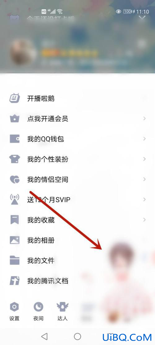厘米秀怎么换自己有的套装