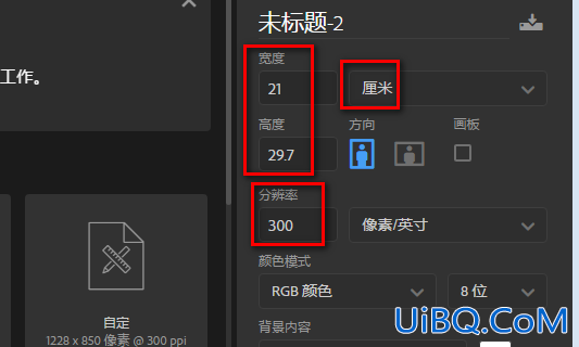 a4打印尺寸怎么调整 a4打印尺寸怎么调整