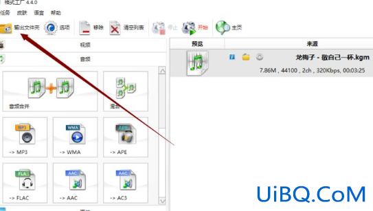 怎么把kgm转换成mp3