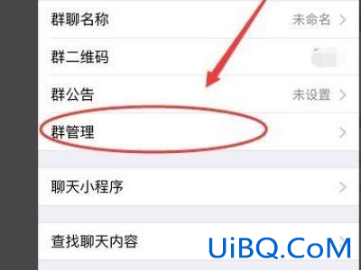微信群怎样更换群主