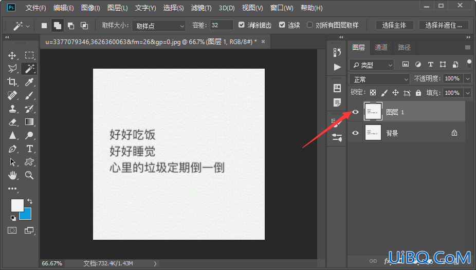 PS怎么把字给抠到另一张图上 PS怎么把字给抠到另一张图上