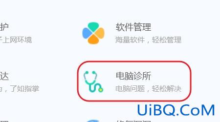 电脑丢失dll文件一键修复