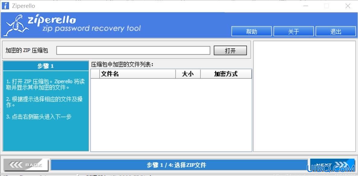 没有解压密码怎么解压zip