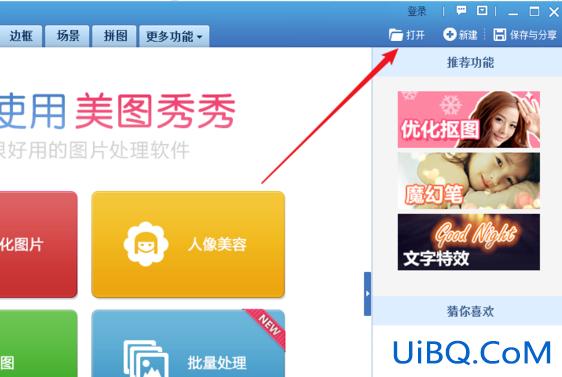 jpg文件太小怎么变大
