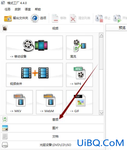 怎么把kgm转换成mp3