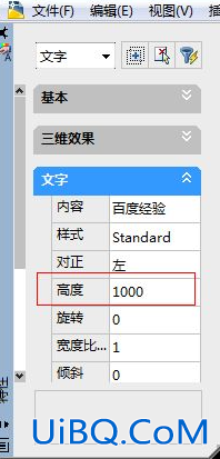 cad文字是几号,怎么改 cad文字是几号,怎么改