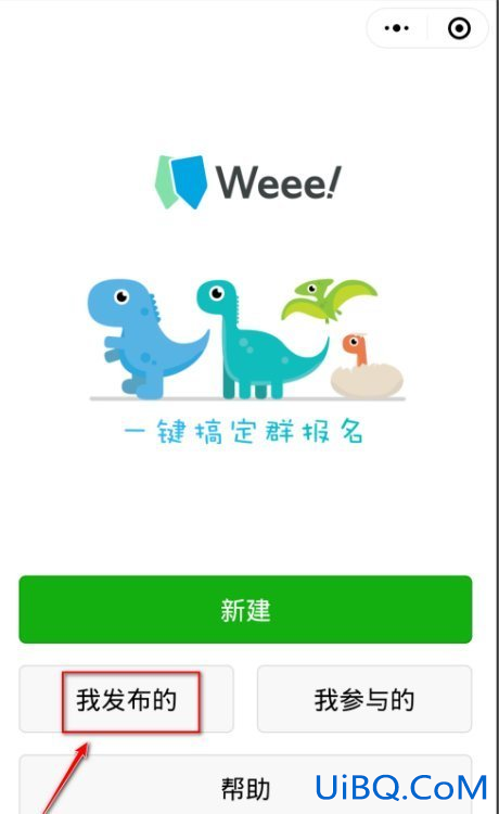 微信群接龙删除方法