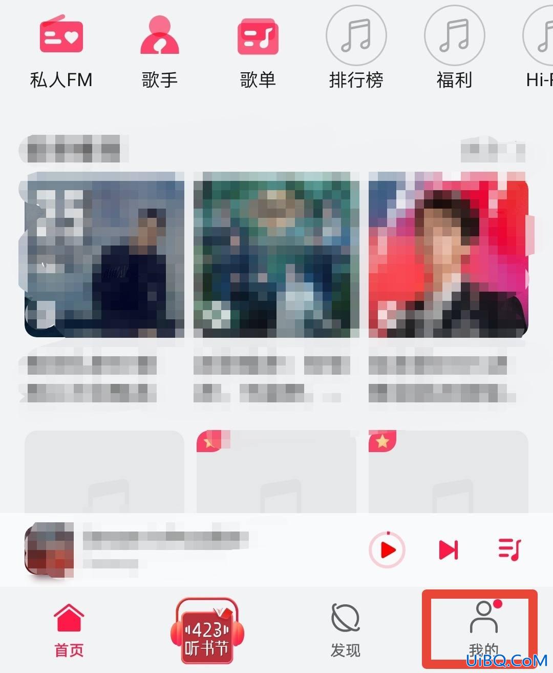 蓝牙耳机连接手机后自动播放音乐