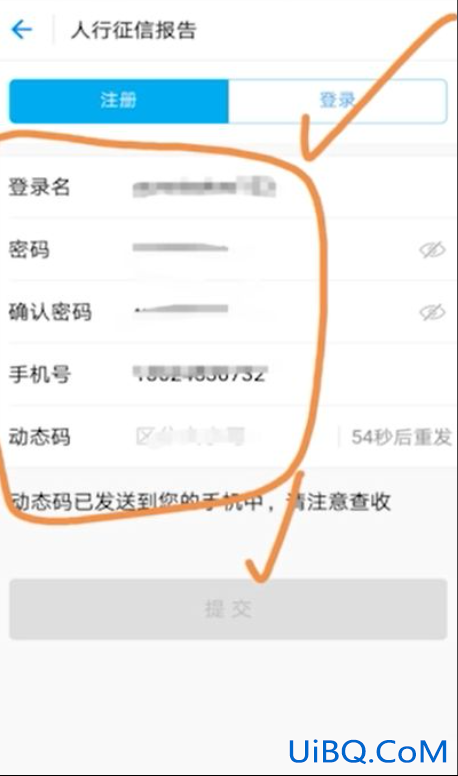 2020支付宝查征信不见了