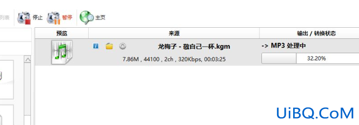 怎么把kgm转换成mp3