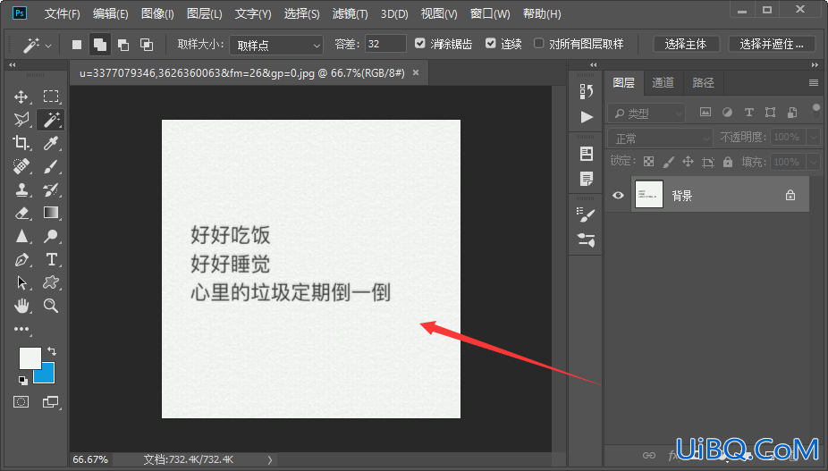 PS怎么把字给抠到另一张图上 PS怎么把字给抠到另一张图上