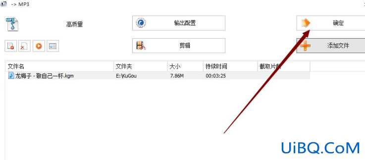 怎么把kgm转换成mp3