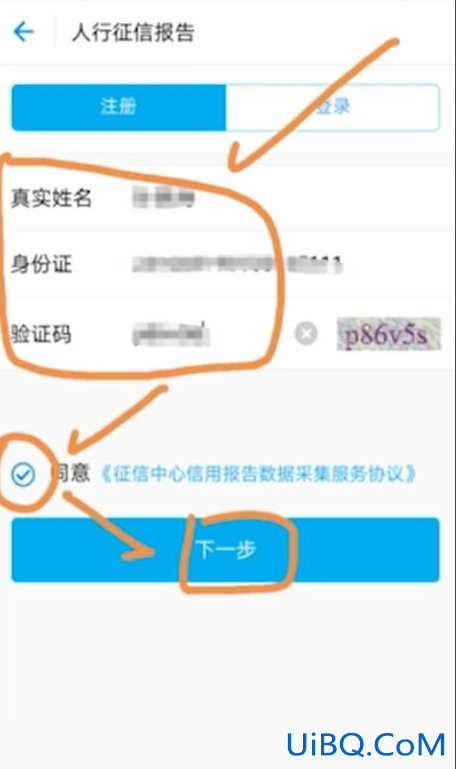 2020支付宝查征信不见了