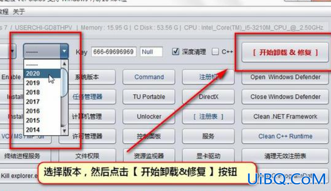 autodesk卸载不了怎么办 autodesk卸载不了怎么办