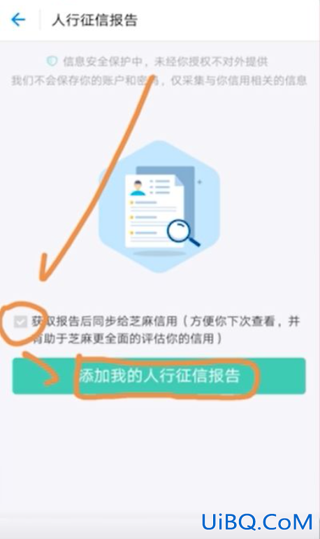 2020支付宝查征信不见了