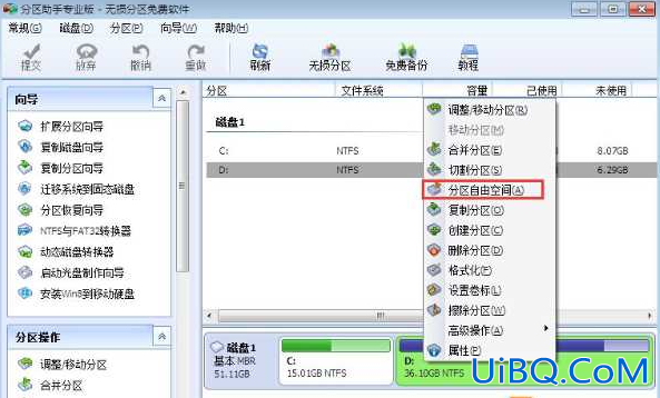 d盘压缩卷无法给c盘 d盘压缩卷无法给c盘