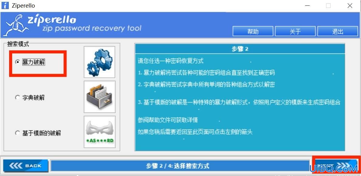 没有解压密码怎么解压zip