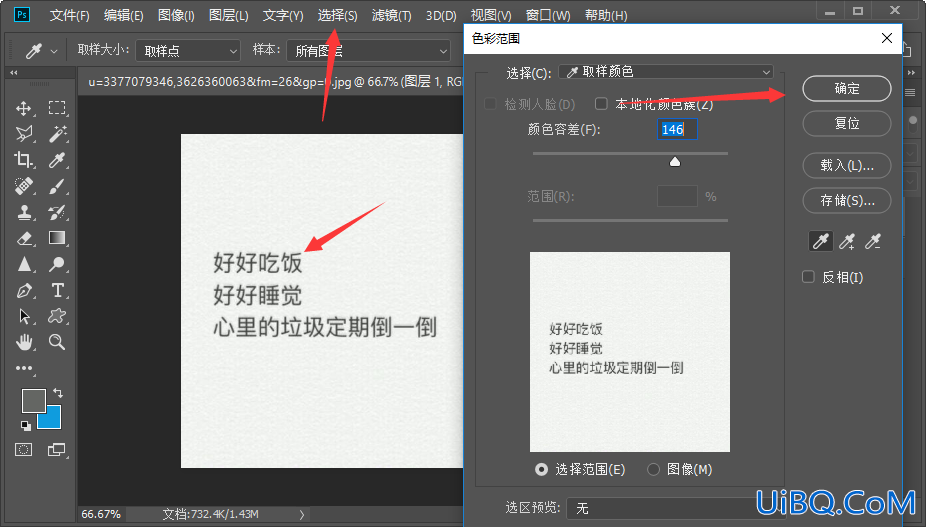 PS怎么把字给抠到另一张图上 PS怎么把字给抠到另一张图上