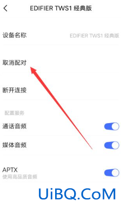 小米蓝牙耳机怎么重新配对