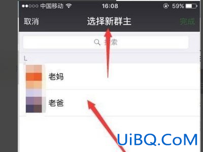 微信群怎样更换群主