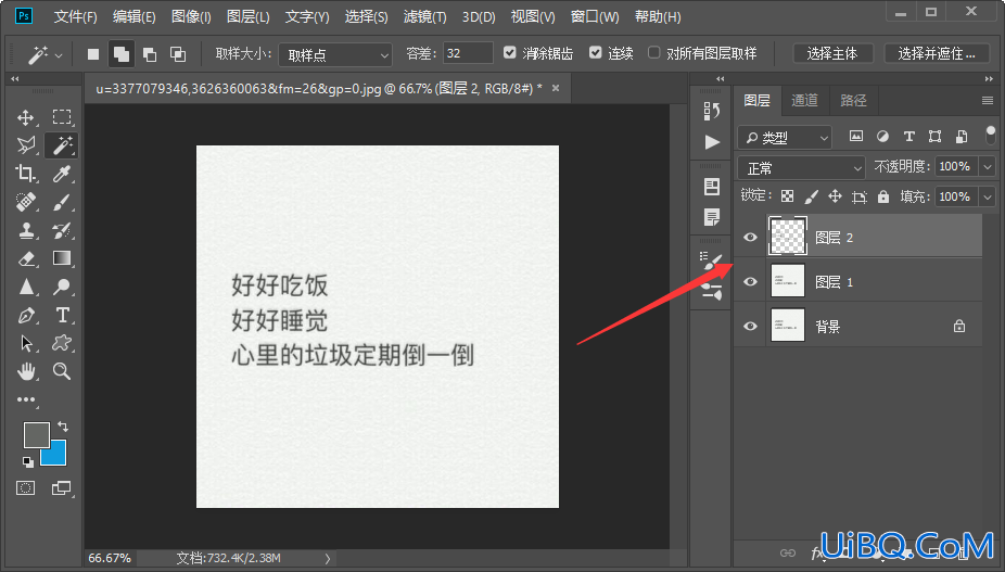 PS怎么把字给抠到另一张图上 PS怎么把字给抠到另一张图上