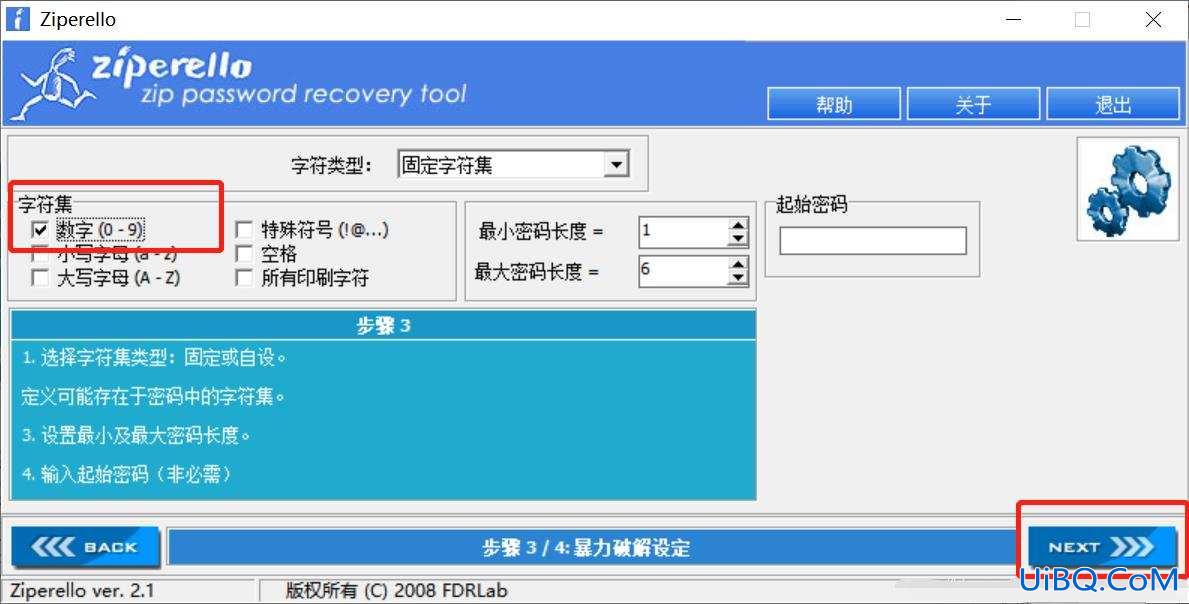 没有解压密码怎么解压zip
