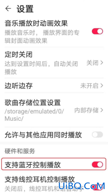 蓝牙耳机连接手机后自动播放音乐