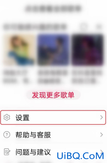 蓝牙耳机连接手机后自动播放音乐