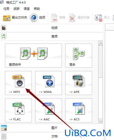 怎么把kgm转换成mp3