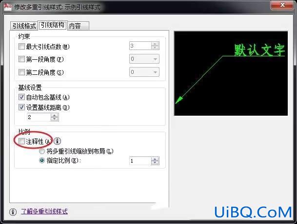 cad标注引线怎么设置