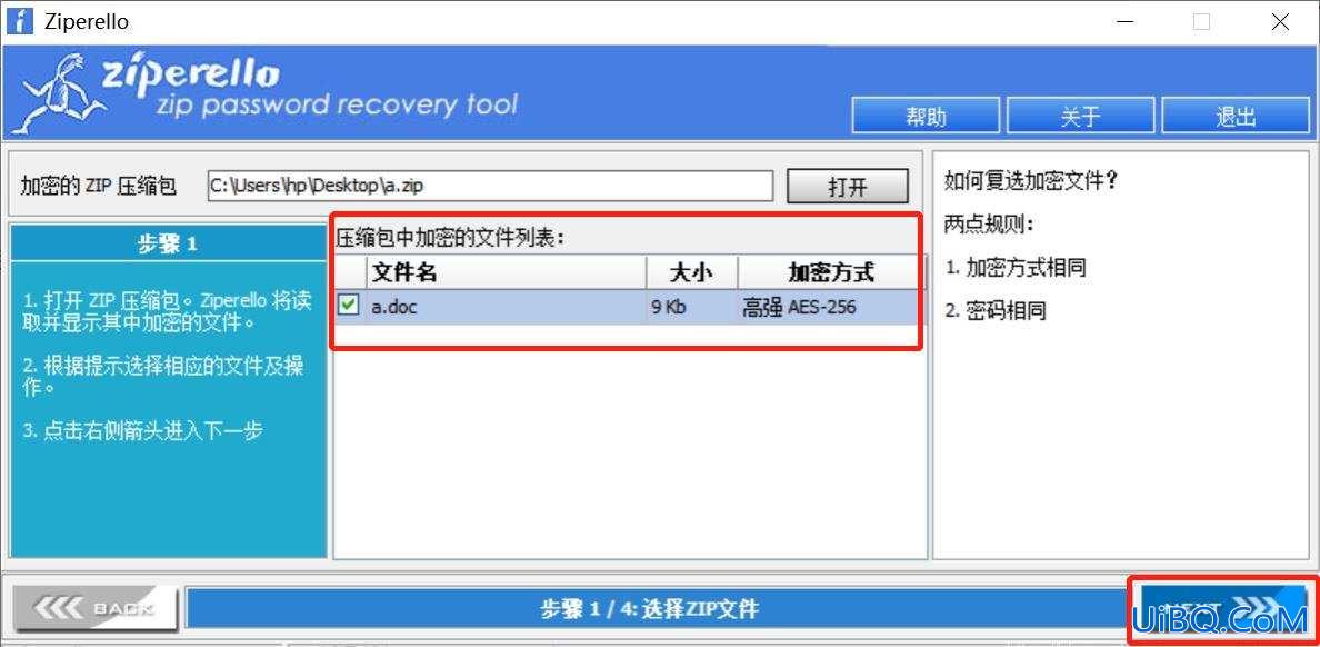 没有解压密码怎么解压zip