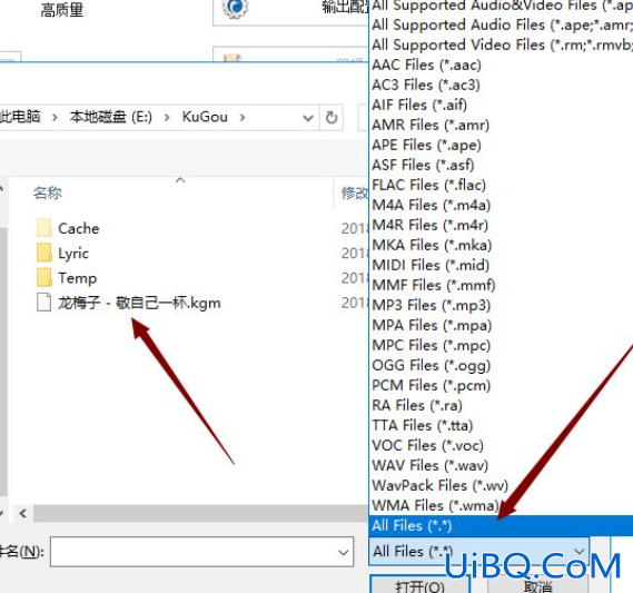 怎么把kgm转换成mp3