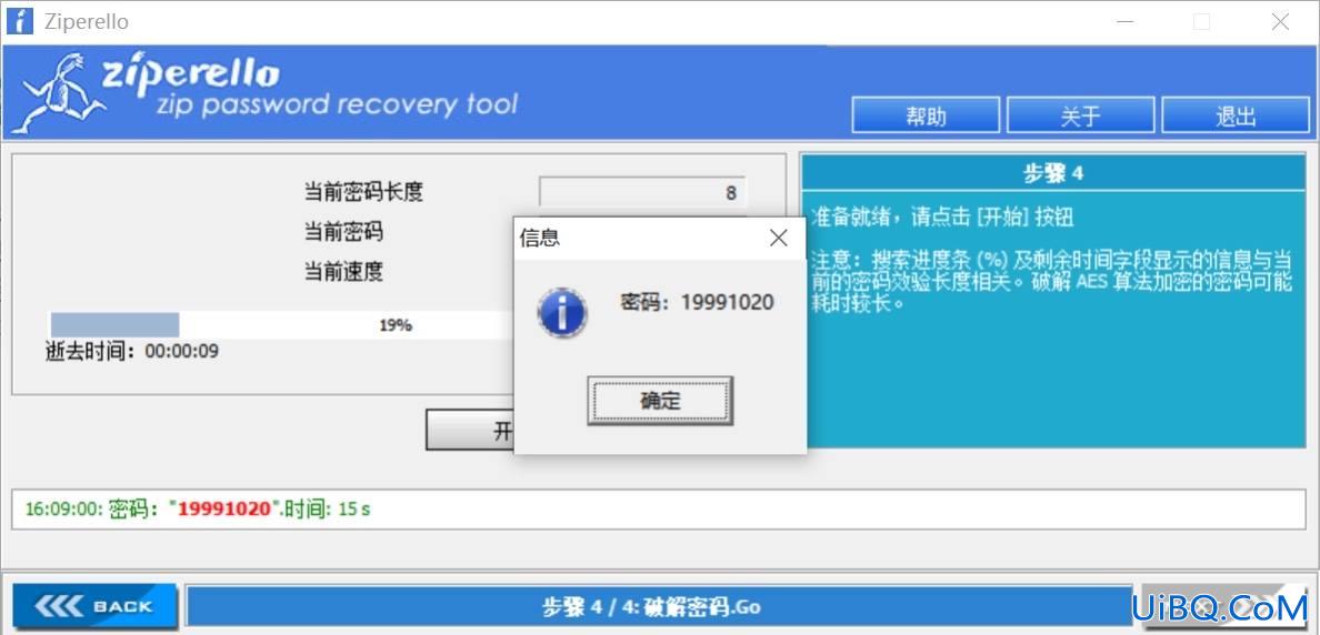 没有解压密码怎么解压zip