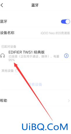 小米蓝牙耳机怎么重新配对