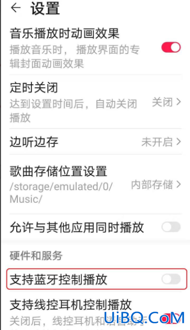 蓝牙耳机连接手机后自动播放音乐
