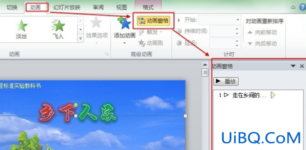 ppt背景音乐怎么中途暂停