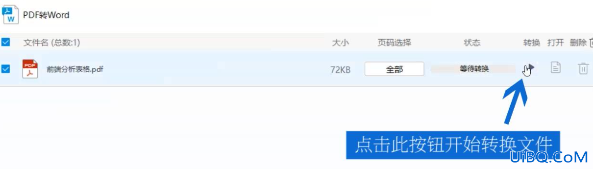 pdf可以转换成word文档吗 pdf可以转换成word文档吗