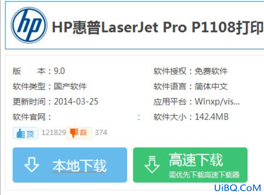 hp打印机怎么连接电脑使用