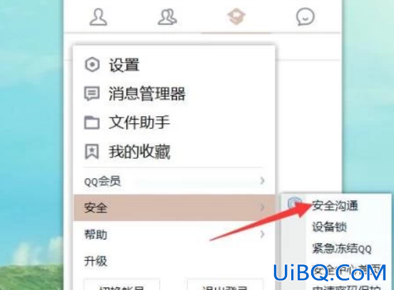 Qq好友恢复