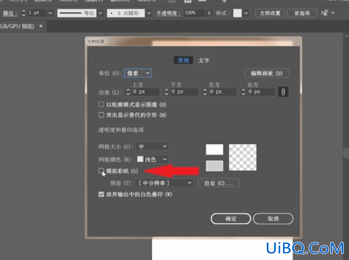 ai怎么填充画板背景色