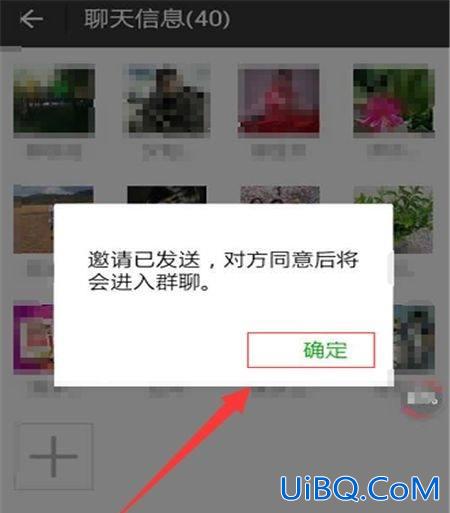 怎样建群把朋友们拉在一起