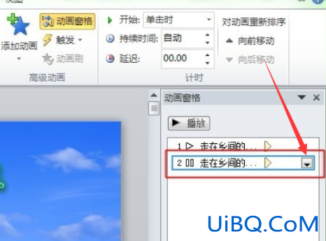ppt背景音乐怎么中途暂停