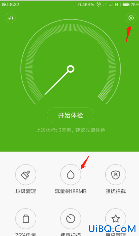 怎么设置流量不扣话费