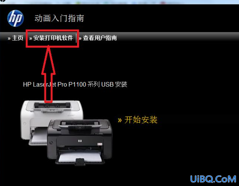 hp打印机怎么连接电脑使用