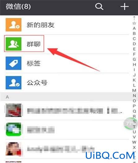 怎样建群把朋友们拉在一起