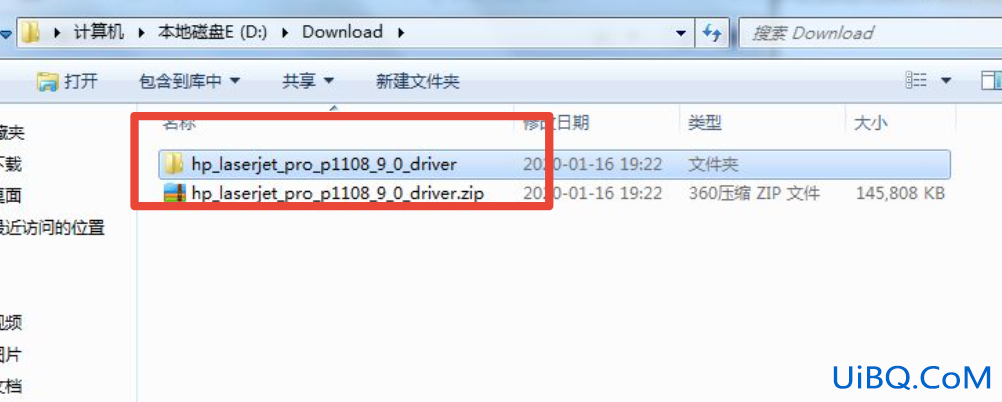 hp打印机怎么连接电脑使用