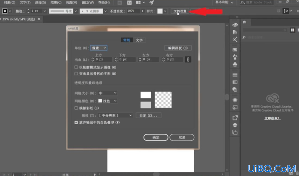 ai怎么填充画板背景色