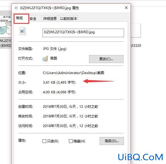 画图工具怎么调整图片大小