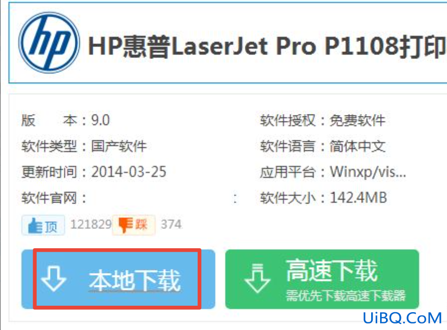 hp打印机怎么连接电脑使用