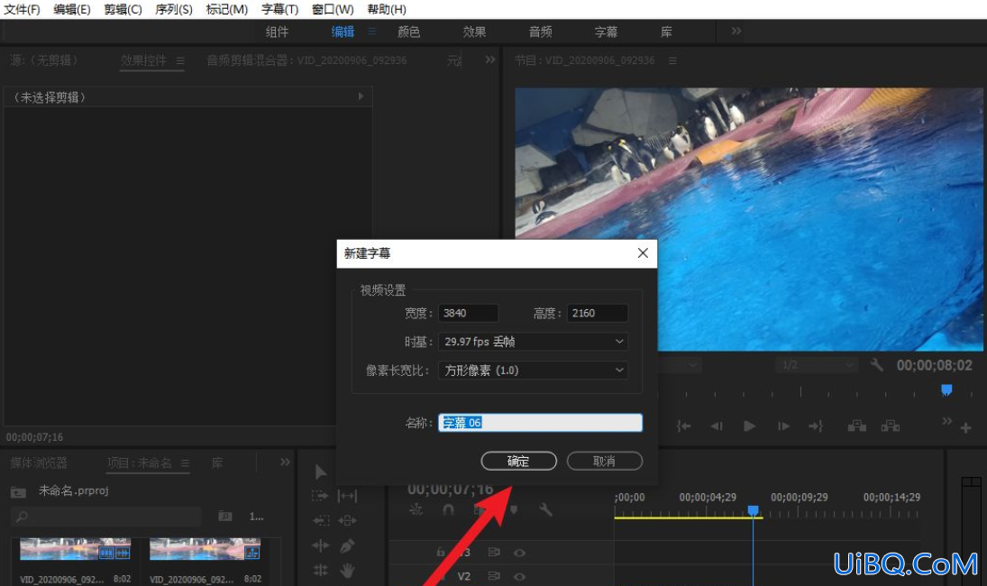 pr字幕一个字一个字蹦出来是怎么弄的